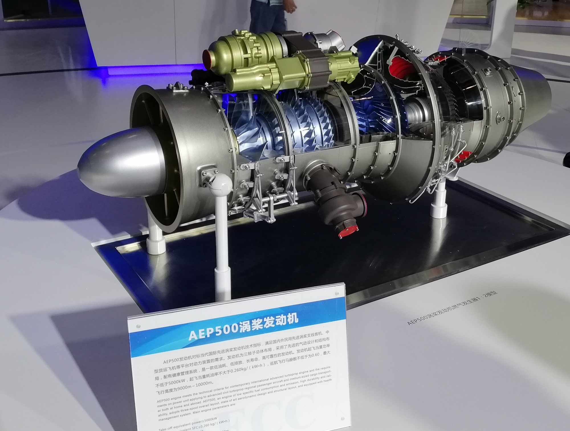 AEP500航空发动机3d打印模型制作